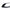 Ferrari 296 GTB Carbon Fiber Front Bumper Trim - Exotics Carbon Design
